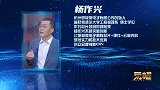 杨作兴：科技前沿 芯片革命