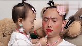 女儿不愧是爸爸的小情人，也只有小情人能这样给爸爸化妆，崩溃了