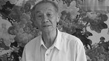 《古船、女人和网》茂源老汉扮演者田成仁逝世享年93岁