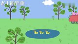 老王简笔画，小猪佩奇一家堵在了路上