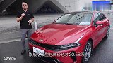 1.5T中型车岂止于够用 试驾起亚凯酷270T CVVD车型