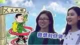 街头污下限：你想对大一新生说些什么？