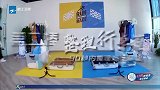 奔跑吧：周震南收行李是认真的，真有条理