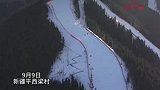 “腾笼换鸟”盘活乡村经济，冰雪经济带动村民增收致富