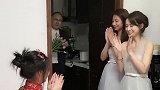 伴娘们也太好贿赂了吧，几个红包就缴械投降，让新娘子情何以堪！