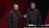 德云社：郭德纲这梗没谁了，当个坏蛋还要抢，笑死人了！