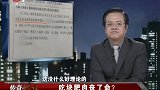 传奇：老人吃肥肉不幸被噎死，儿子发现不对劲，报警立马找出凶手