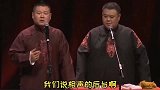 岳云鹏聊德云后台的那些事
