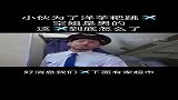 空姐是男的，这到底怎么了......搞笑配音