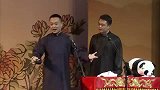 这包袱郭德纲允许了么，你就往外说啊，胆子也是很肥啊