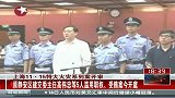 上海11-15特大火灾5名涉案官员出庭受审