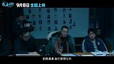 电影《永安镇故事集》“拍个电影”版预告