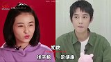周冬雨夺走千玺初吻，马思纯夺走白敬亭初吻，看到肖战：难以接受