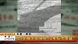 家长给3岁孩子买保险 72年后才受益