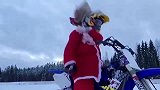 这圣诞老人改骑摩托了吗