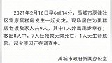 山东一蛋糕房起火致7人死亡，死者系一家人山东 蛋糕店 火灾