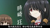 时崎狂三是个什么样的角色，魅力何在？
