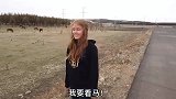 美国女孩体验中国马场，刚到地方就两眼放光，为啥紧盯地上的垃圾
