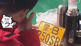 兄弟，这车牌和你其实挺配的