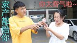 过路要收费，谁知美女戏精上身，不花钱就过去了！