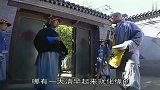 康熙微服私访记：看门的狗眼看人低，法印拿出把扇子把府主吓出来