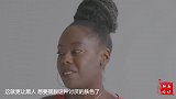 实拍黑人妹子为变白，每天用2瓶漂白剂洗澡