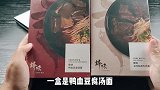 试吃43元一盒的锋味牛肉面，一打开居然那么简单！