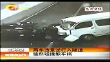 新闻夜总汇-20120403-两车违章逆行入隧道.猛烈碰撞酿车祸