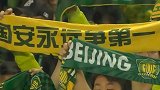 《中超格言》之北京国安：梦想从来不会逃走
