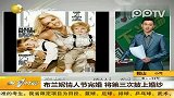 布兰妮情人节完婚 将第三次披上婚纱