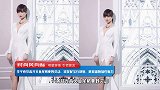 李宇春穿高开叉鱼尾裙曼妙灵动，短发搭配宝石项链，释放知性魅力