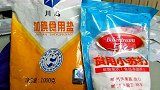 小苏打和食盐混合一起，这种作用真是太厉害了，看完回家也试试