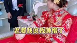 老婆，我说我睡懵了你信吗