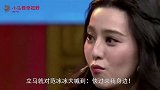 李晨录节目偶遇范冰冰，大喊：快过来我身边！范冰冰当场泪崩