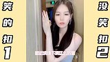 猝不及防的搞笑瞬间,直男爆笑给美女买一瓶矿泉水还要报销！