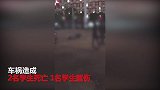 监拍3学生骑电瓶车闯红灯出车祸 致2死1伤