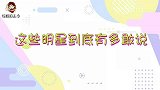 韩美娟太敢说了，直言下岛了都在抢资源，大家现在都是“竞品”