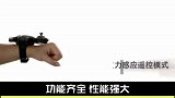 手表无人机，给你不一样的惊喜体验，赶紧入手吧