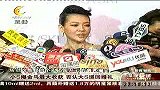 成都全搜索（娱乐）-20101125-小S曝金马最大收获否认大S巡回婚礼