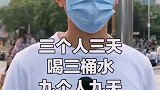 三个人三天喝三桶水，九个人九天喝几桶水