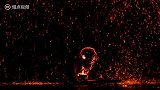 铁水开花！比放烟花更壮观的“打树花”，1600℃的视觉奇观