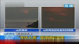 青岛“金环入海”精彩呈现