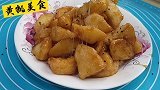 拔丝苹果，家常的做法酒店的味道，记住123步骤，每块都有丝
