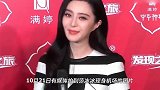 范冰冰现身机场气场强大，助理推箱子保镖护驾，戴墨镜全程没笑容