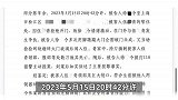 25岁女子欲离婚被丈夫割喉杀害，被害人父亲：不要赔偿，只求死刑