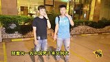 中国两男赴泰国见网友受骗，竟被网友人妖打伤