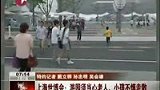 观博须当心亲友走散 小孩挂胸牌防走丢-7月7日