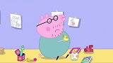 小猪佩奇：猪爸爸踩到了佩奇的玩具，脚下一打滑，他直接飞出去了