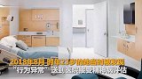 【美国】中国留美女生看病遭拒 离开数小时后尸体出现酒店