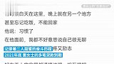 女子恋上“高管”写百篇恋爱日记被骗77万，嫌疑人称没爱过